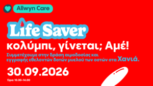Το πρόγραμμα Allwyn Care συνεχίζει το ταξίδι προσφοράς στην Κρήτη με εθελοντική αιμοδοσία και ενημέρωση για τη δωρεά μυελού των οστών