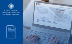 Thessaly Evros Pass 2026: Άνοιξε η πλατφόρμα για την υποβολή αιτήσεων μέχρι τις 28 Σεπτεμβρίου 2026