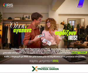 Trapeza Chanion