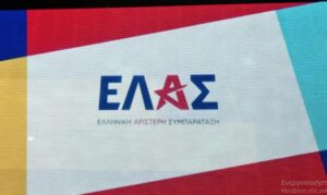 ΕΛΑΣ Ηρακλείου: Συνάντηση γνωριμίας μελών και φίλων του νέου κόμματος