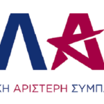 ΕΛ.Α.Σ Ηρακλείου για τις απεργιακές κινητοποιήσεις: «Μαζί με την κοινωνία για μια ζωή με αξιοπρέπεια»