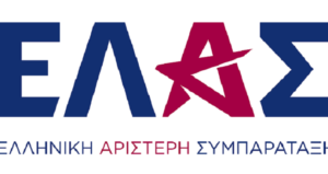 ΕΛ.Α.Σ Ηρακλείου για τις απεργιακές κινητοποιήσεις: «Μαζί με την κοινωνία για μια ζωή με αξιοπρέπεια»