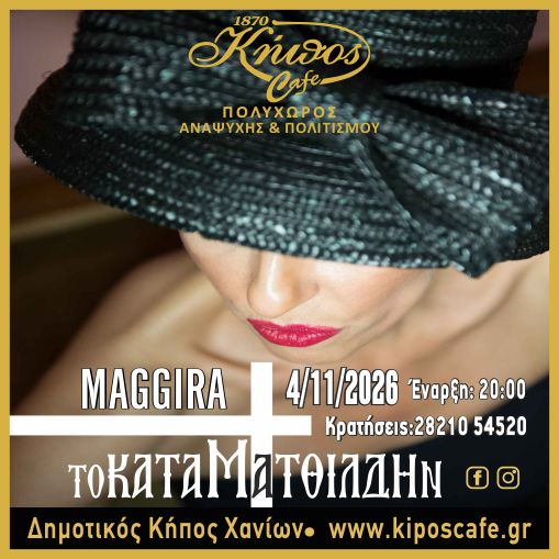 Kipos Cafe