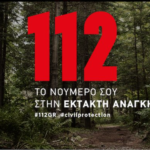 Ρέθυμνο: Μήνυμα του 112 στους κατοίκους για την κακοκαιρία – «Αποφεύγετε τις μετακινήσεις»
