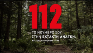Ρέθυμνο: Μήνυμα του 112 στους κατοίκους για την κακοκαιρία – «Αποφεύγετε τις μετακινήσεις»