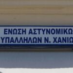 Χανιά: Εκλογοαπολογιστική συνέλευση για την Ένωση Αστυνομικών Υπαλλήλων