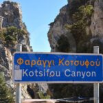 Άνοιξε η πλατφόρμα για την ενίσχυση των επιχειρήσεων που επλήγησαν από την κατολίσθηση στο φαράγγι Κοτσυφού