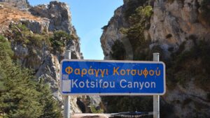 Άνοιξε η πλατφόρμα για την ενίσχυση των επιχειρήσεων που επλήγησαν από την κατολίσθηση στο φαράγγι Κοτσυφού