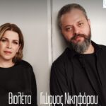 Συνεχίζονται οι πολιτιστικές εκδηλώσεις της Περιφέρειας Κρήτης, με τη συναυλία «Ρίζες και Ρεύματα» σε Ηράκλειο και Χανιά