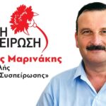 Τοποθέτηση του Αλέκου Μαρινάκη για αιτήματα της πανελλήνιας ομοσπονδίας κυλικείων.