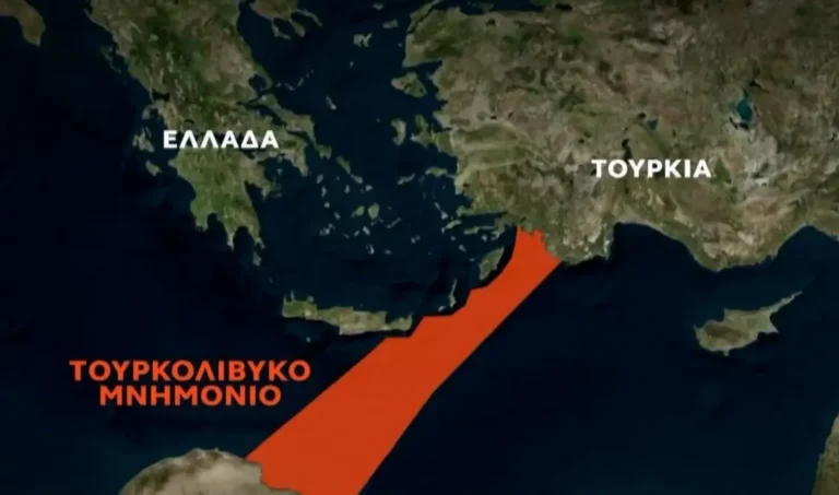 Εγκρίθηκε το παράνομο τουρκολιβυκό μνημόνιο από το κοινοβούλιο της Λιβύης