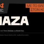Προβολή του ντοκιμαντέρ «NAZA» στο 14ο Φεστιβάλ Κινηματογράφου Χανίων | Με το Βλέμμα στον Κόσμο!
