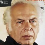 Το 14ο Φεστιβάλ Κινηματογράφου Χανίων τιμά τον Νίκο Κούνδουρο